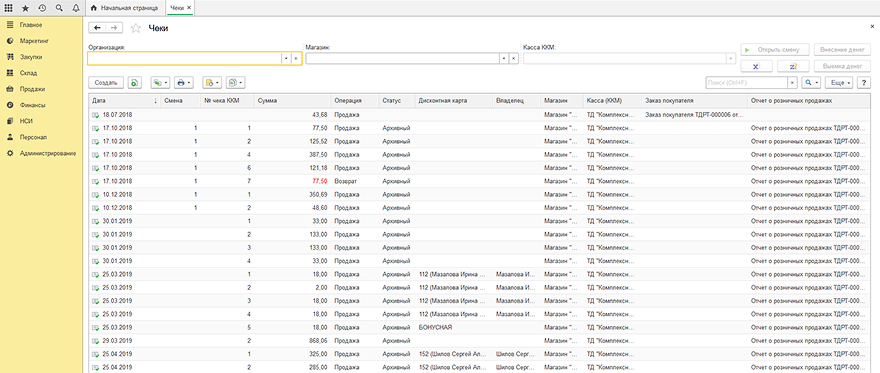 Интерфейс 1С
